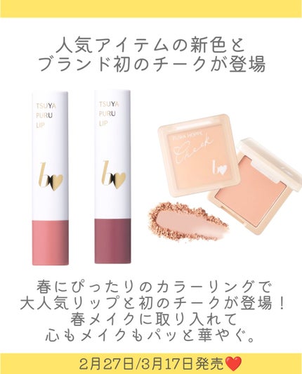 つやぷるリップR/b idol/口紅を使ったクチコミ(2枚目)