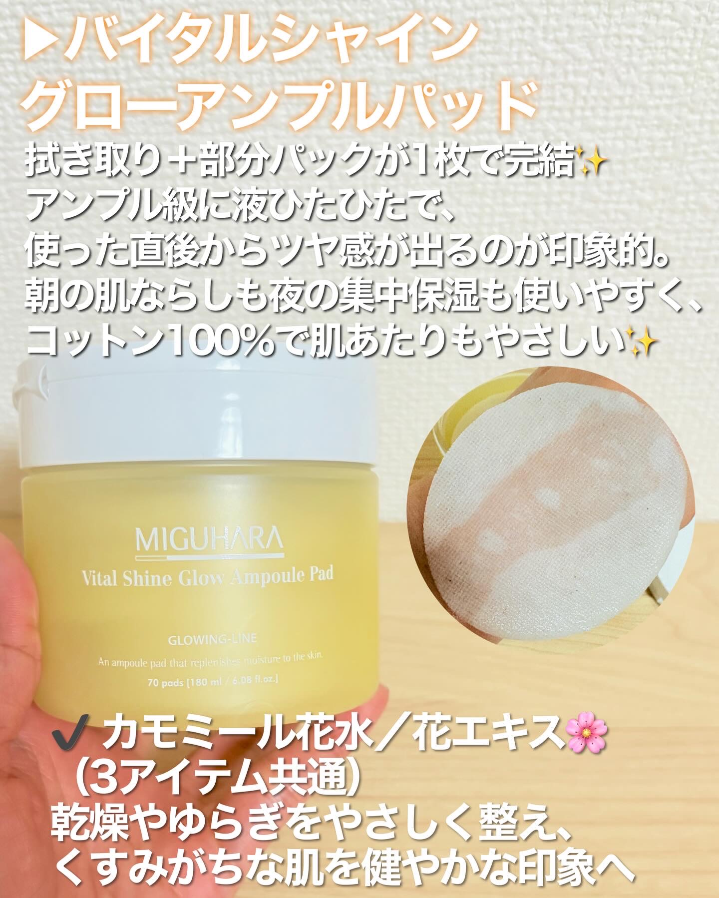 ホワイトニングインテンシブクリーム/MIGUHARA/フェイスクリームを使ったクチコミ（2枚目）