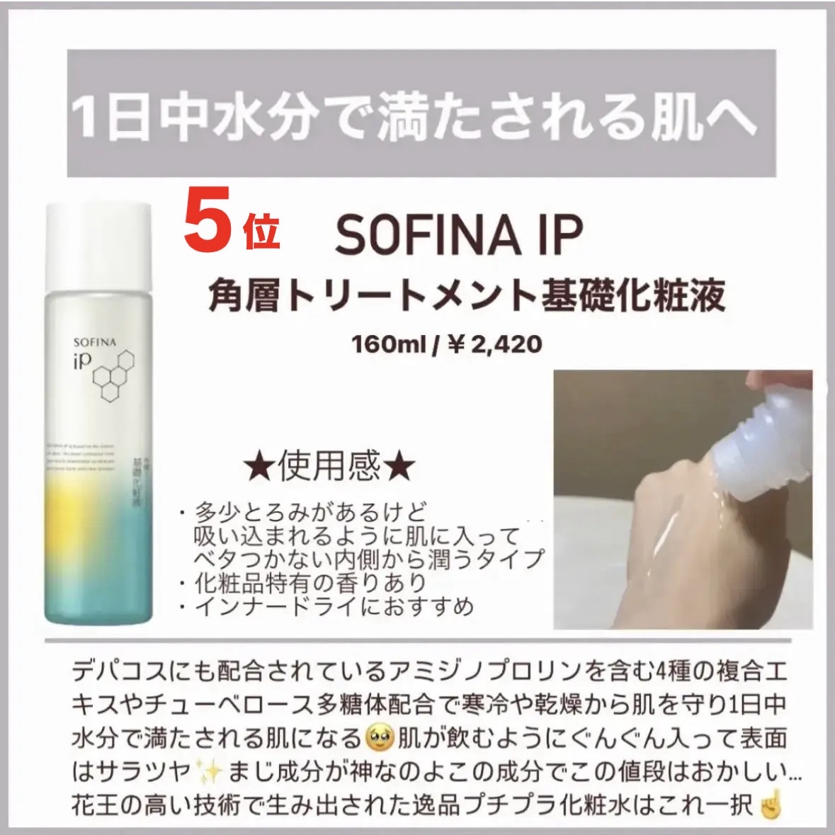 リペア薬用保湿化粧水 とてもしっとり/コラージュ/化粧水を使ったクチコミ（3枚目）