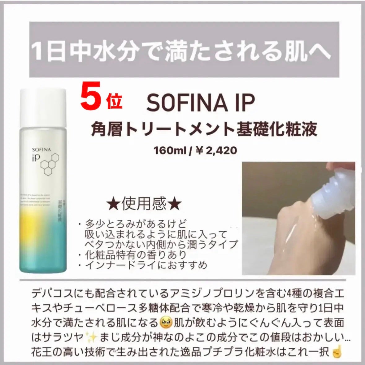 リペア薬用保湿化粧水 とてもしっとり/コラージュリペア/化粧水を使ったクチコミ(3枚目)