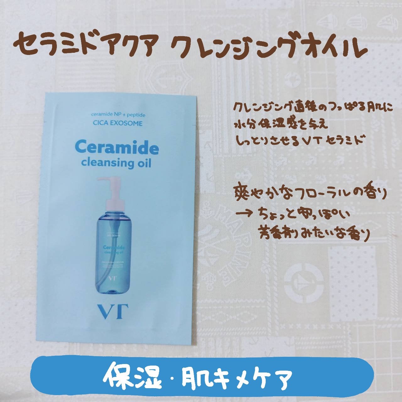 AZケア クレンジングオイル/VT/オイルクレンジングを使ったクチコミ(4枚目)