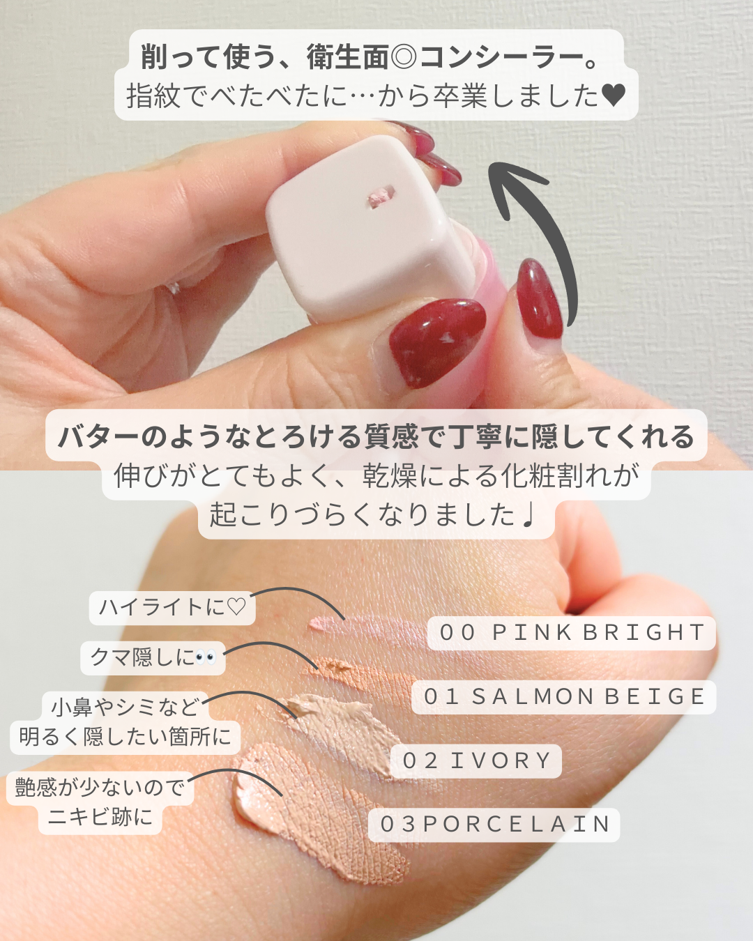 グラインディングコンシールバター/LUNA/クリームコンシーラーを使ったクチコミ(2枚目)