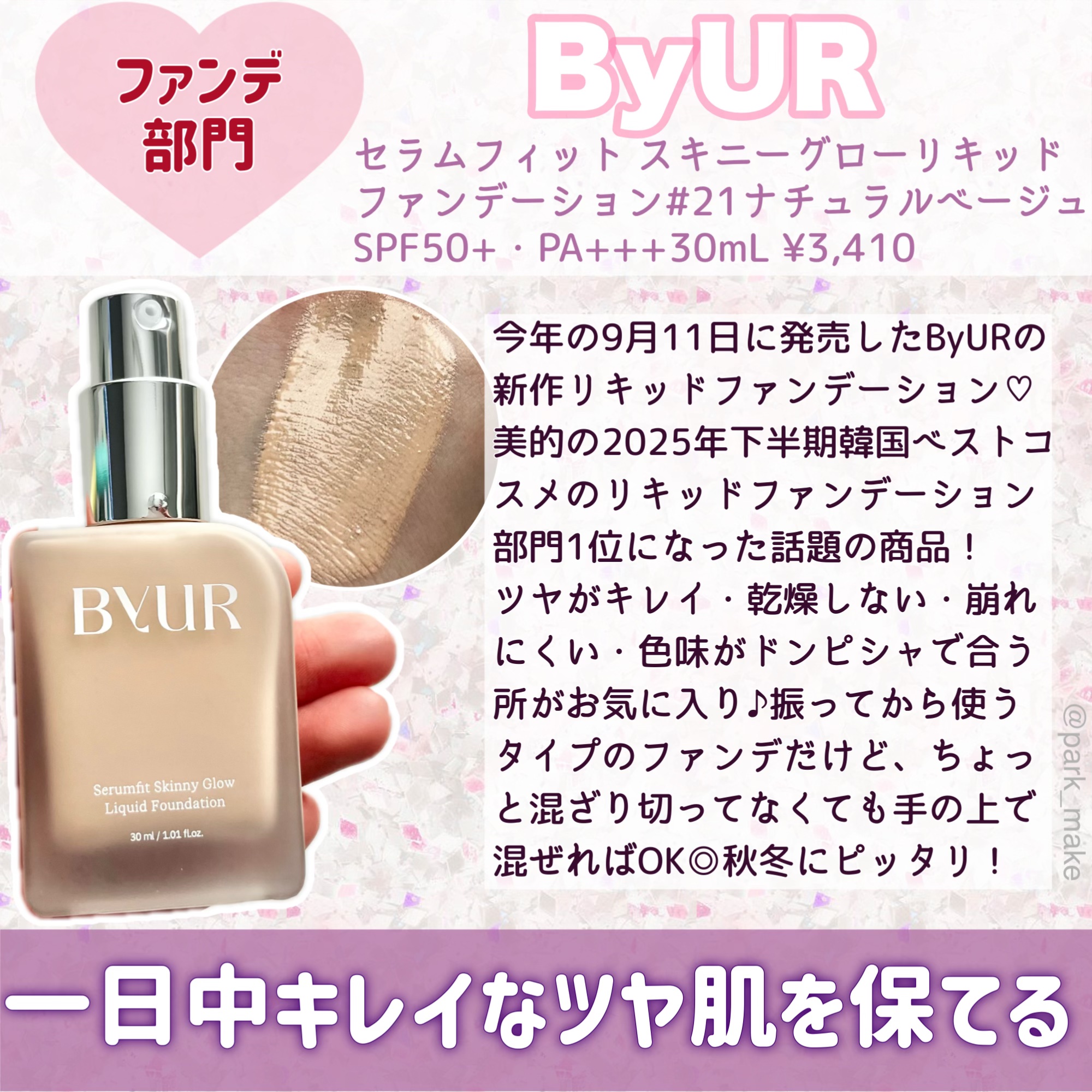 オルビスユー トリートメントプライマー/オルビス/化粧下地を使ったクチコミ（3枚目）