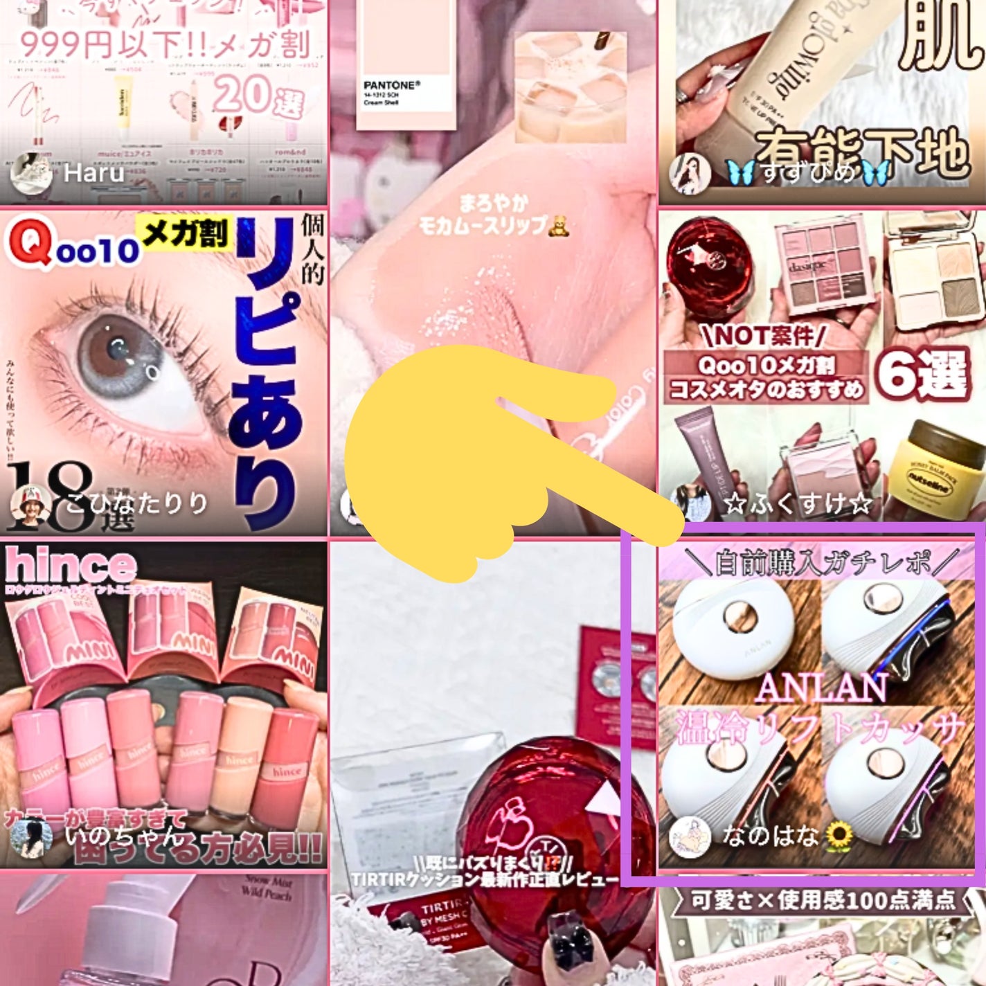 ãªã®ã¯ãªð» on LIPS ããæçš¿ã€ãã³ãåªç§è³ãããã ããŸããðã#Qoo10ã¡ã¬å²ã®ã..ãïŒ2æç®ïŒ