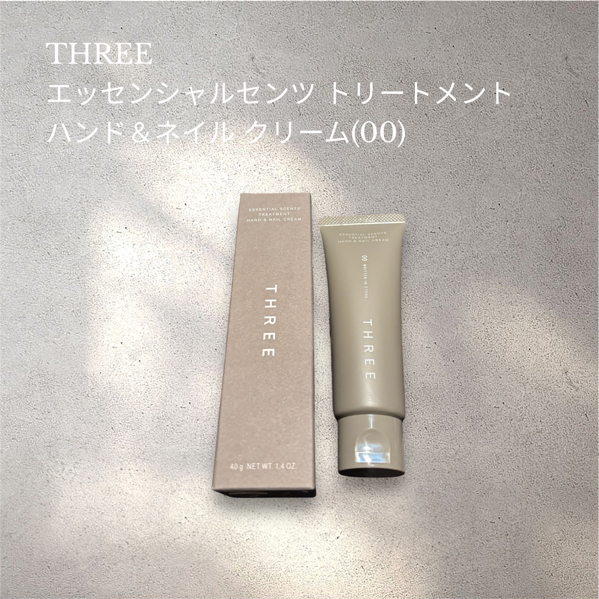 エッセンシャルセンツ トリートメント ハンド＆ネイル クリーム	00/THREE/ハンドクリームを使ったクチコミ（1枚目）
