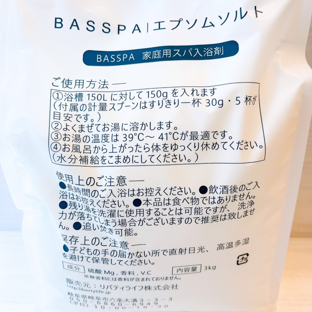 BASSPA エプソムソルト 無香料/BASSPA/無機塩系入浴剤を使ったクチコミ（3枚目）