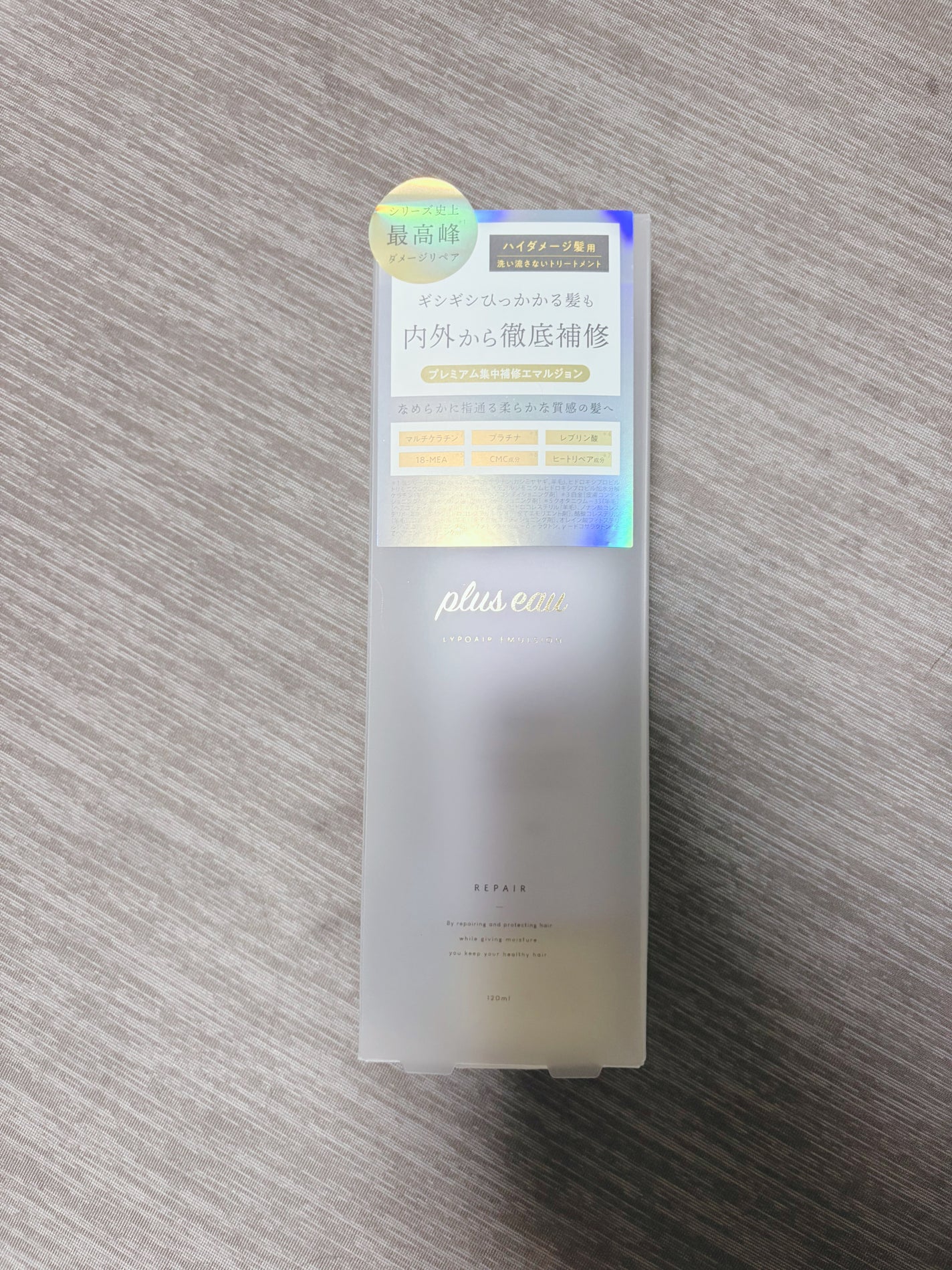 プリュスオー リポアエマルジョン/plus eau/アウトバストリートメントを使ったクチコミ(1枚目)