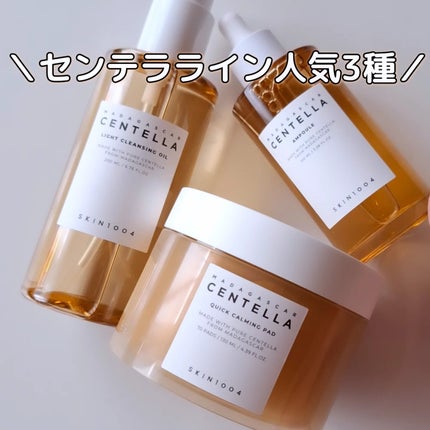 センテラ アンプル/SKIN1004/美容液を使ったクチコミ(1枚目)