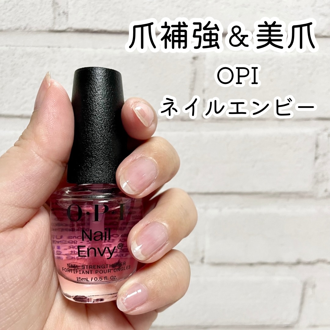 ネイルエンビー/O・P・I/ネイルオイル・トリートメントを使ったクチコミ（1枚目）