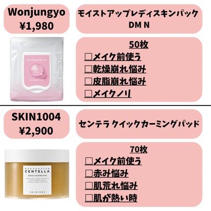 キャロットカロテン カーミングウォーターパッド/SKINFOOD/トナーパッドを使ったクチコミ(4枚目)