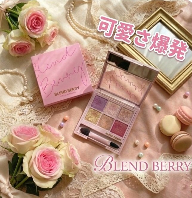 BLEND BERRY
オーラクリエイション
004プラム＆メタリックウォーム

肌なじみのいいカラーとアクセントになるカラーが入った使いやすいパレット‼️

可愛さ爆発です❤
細かいラメや大きめラメをポンポン指先でつけるのも可愛いです。
