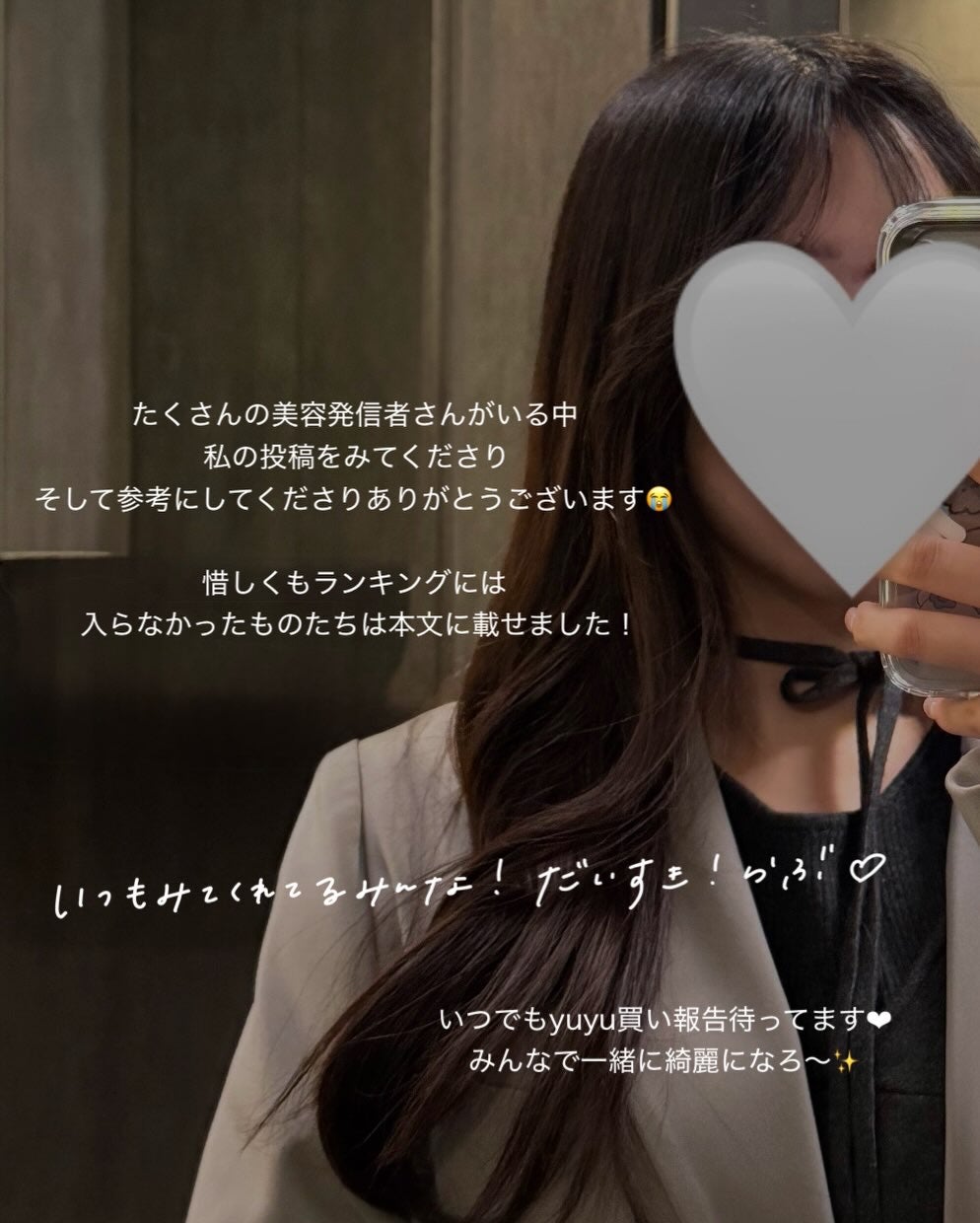 yuyuð¶èèãäœè³ªã®æ£çŽã¬ãã¥ãŒ on LIPS ã2025ð€yuyuè²·ããã¹ãã¹ãã³ã±ã¢2025ãããããã®yu..ãïŒ10æç®ïŒ