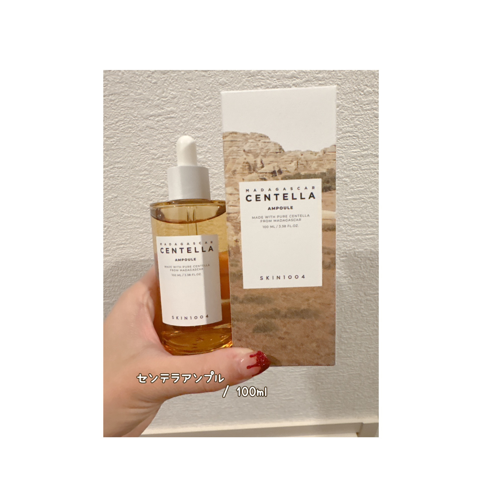 センテラ アンプル/SKIN1004/美容液を使ったクチコミ（2枚目）