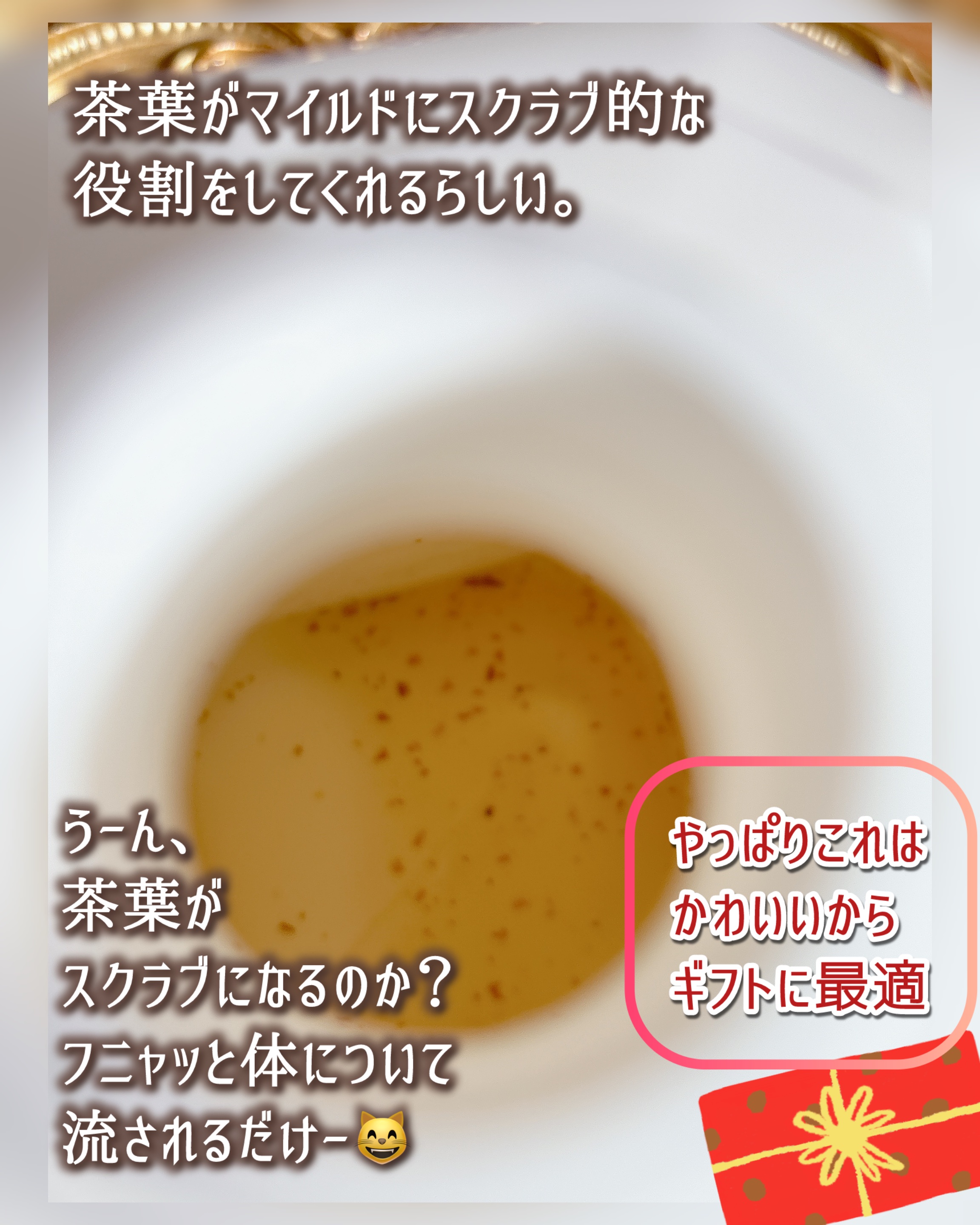 パフュームボディウォッシュ リリームスクホワイトティー/TEABLESS/ボディソープを使ったクチコミ（3枚目）