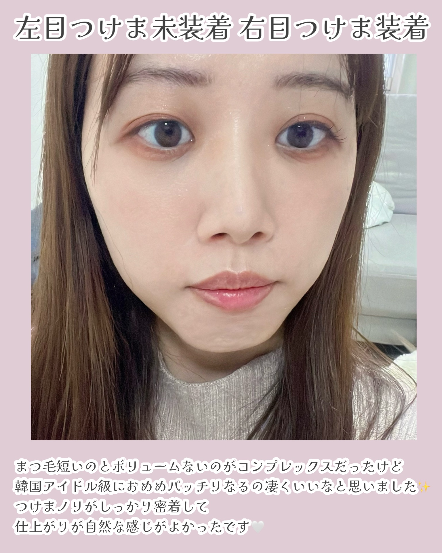 ラッシュフォーカス 06/D-UP/つけまつげを使ったクチコミ（3枚目）