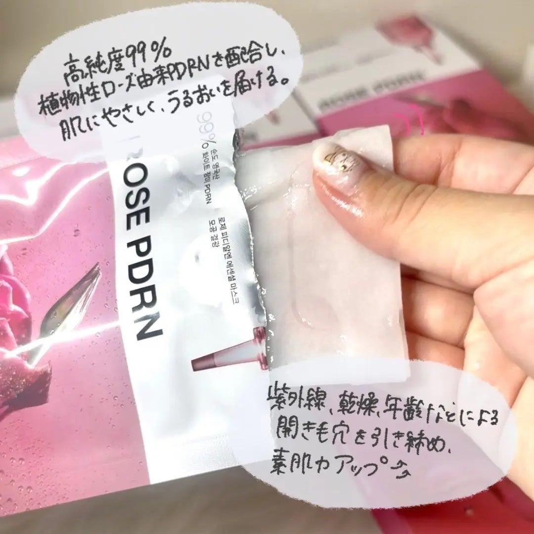 ローゼPDRNエッセンシャルマスクヘルシーグロウ/MEDIHEAL/シートマスク・パックを使ったクチコミ(2枚目)