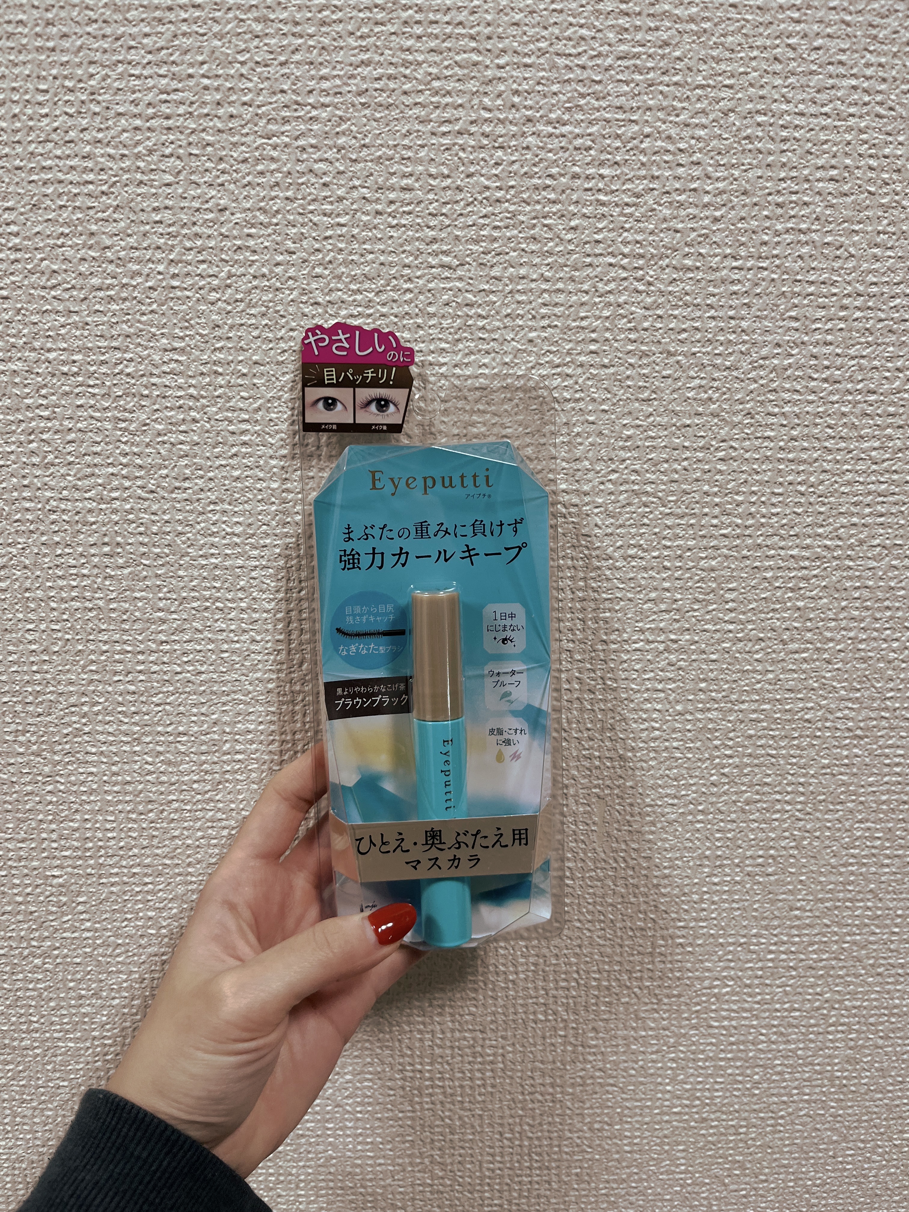 ひとえ・奥ぶたえ用マスカラ/アイプチ®/マスカラを使ったクチコミ（1枚目）