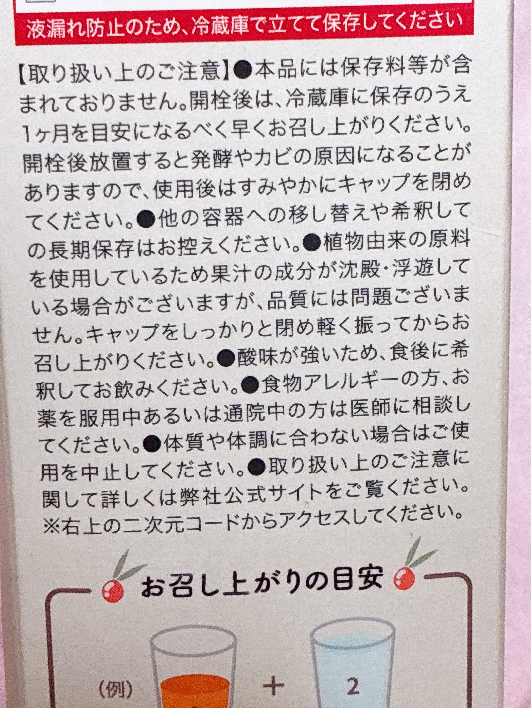 SajiOneオーガニック/サジーワン/ドリンクを使ったクチコミ（3枚目）