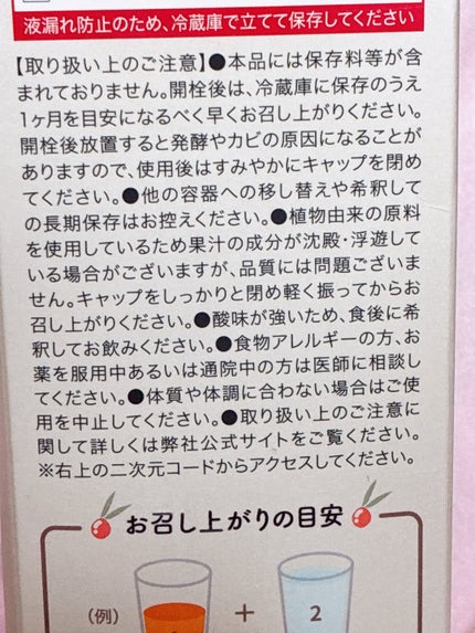 SajiOneオーガニック/サジーワン/ドリンクを使ったクチコミ(3枚目)