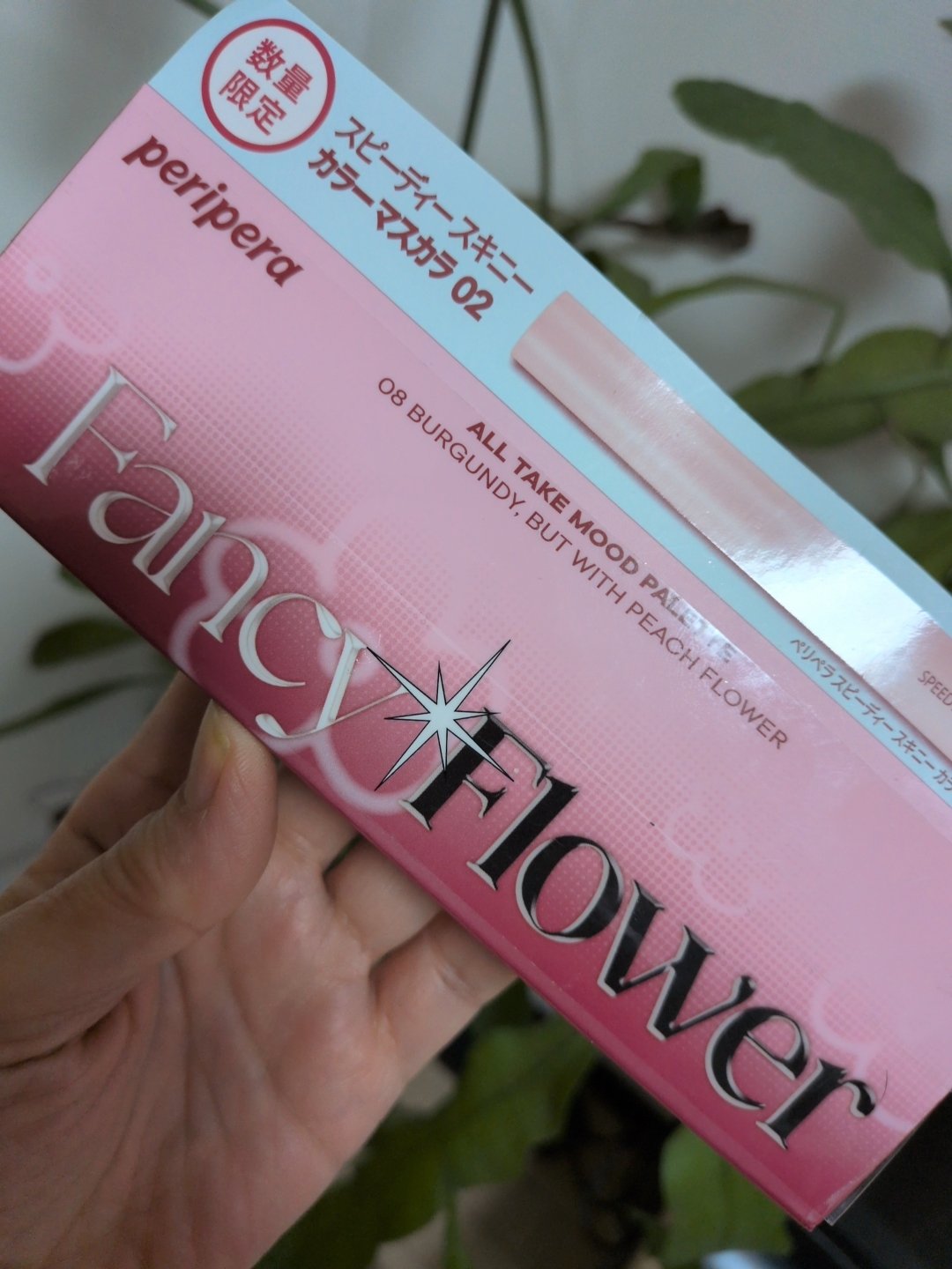 スピーディースキニーカラーマスカラ/PERIPERA/マスカラを使ったクチコミ（1枚目）