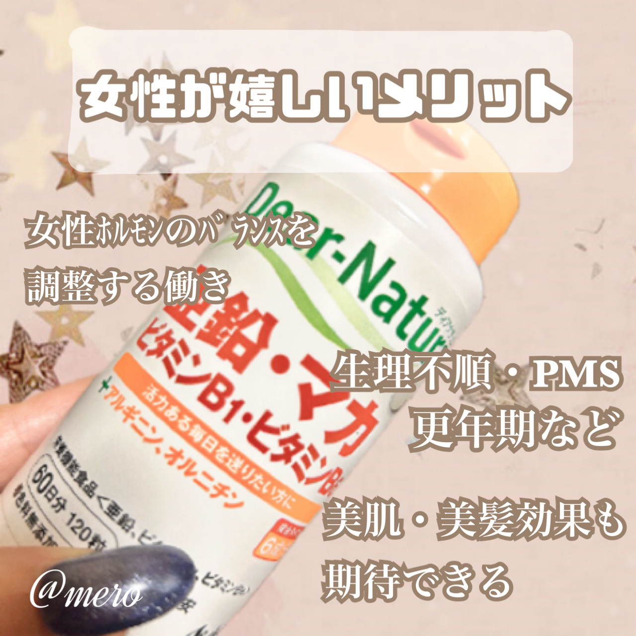 亜鉛・マカ・ビタミンB1・ビタミンB6/Dear-Natura (ディアナチュラ)/健康サプリメントを使ったクチコミ（2枚目）