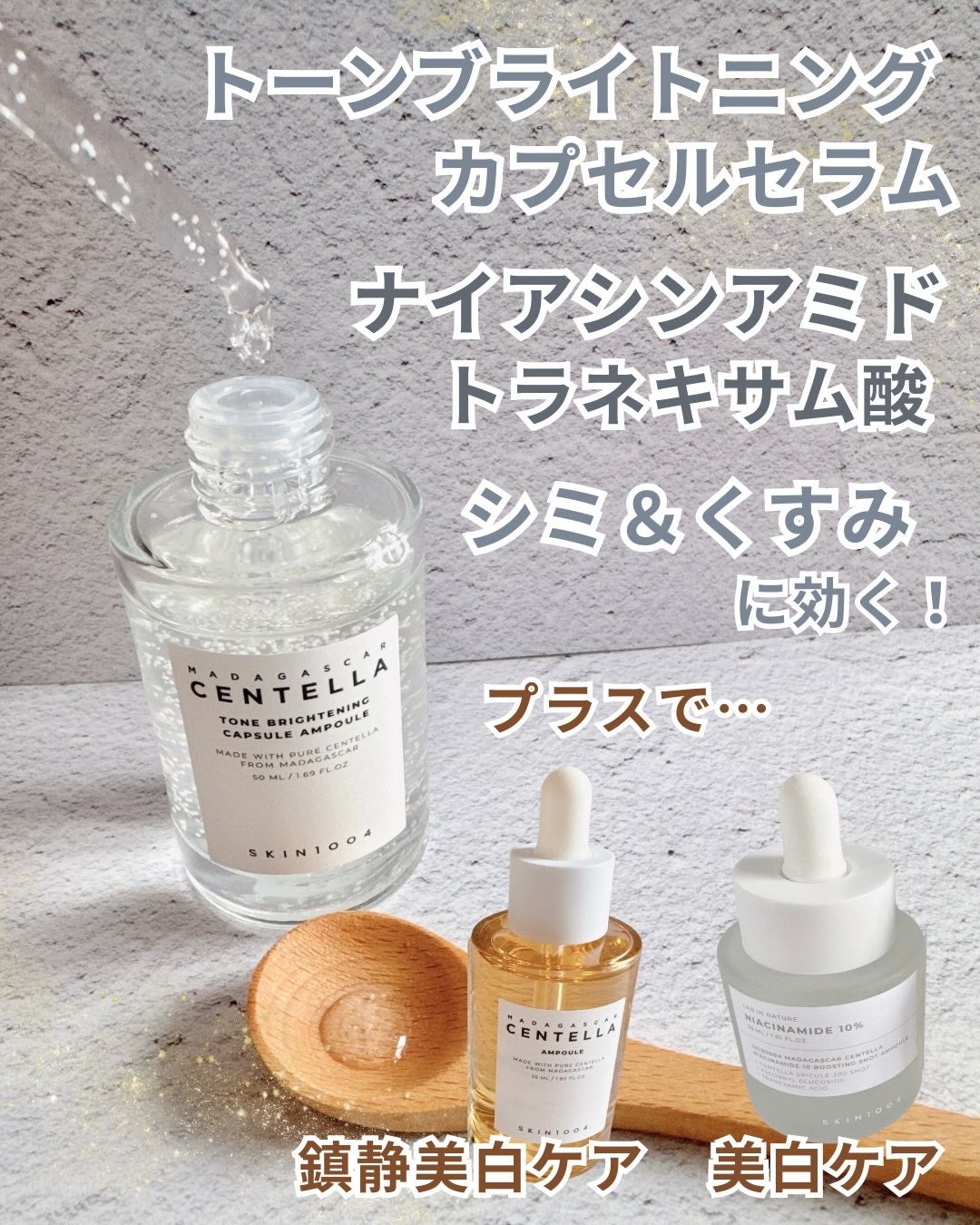 センテラ アンプル/SKIN1004/美容液を使ったクチコミ(4枚目)