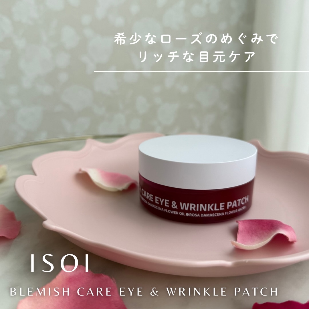 ⁡
⁡
⁡
＼ LDKでAランクを獲得 ／
⁡
▫️ISOI  
　目元集中ケアアイゲルパッチ
⁡
韓国オリーブヤング12年間1位*¹の
ISOIセラムのノウハウを集結
⁡
ローズセラムをそのまま固めて作った
プレミアムゲルアイパッチ
