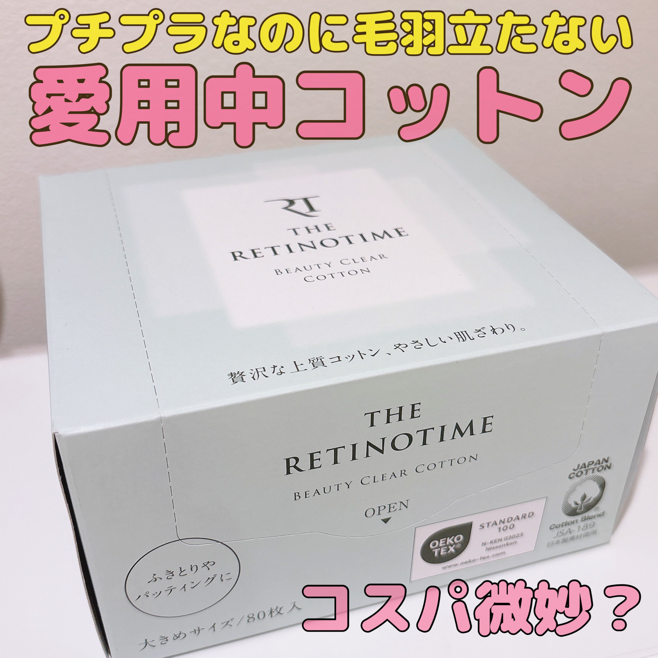 ダブルフェイスコットン N/BENEFIQUE/コットンを使ったクチコミ（1枚目）