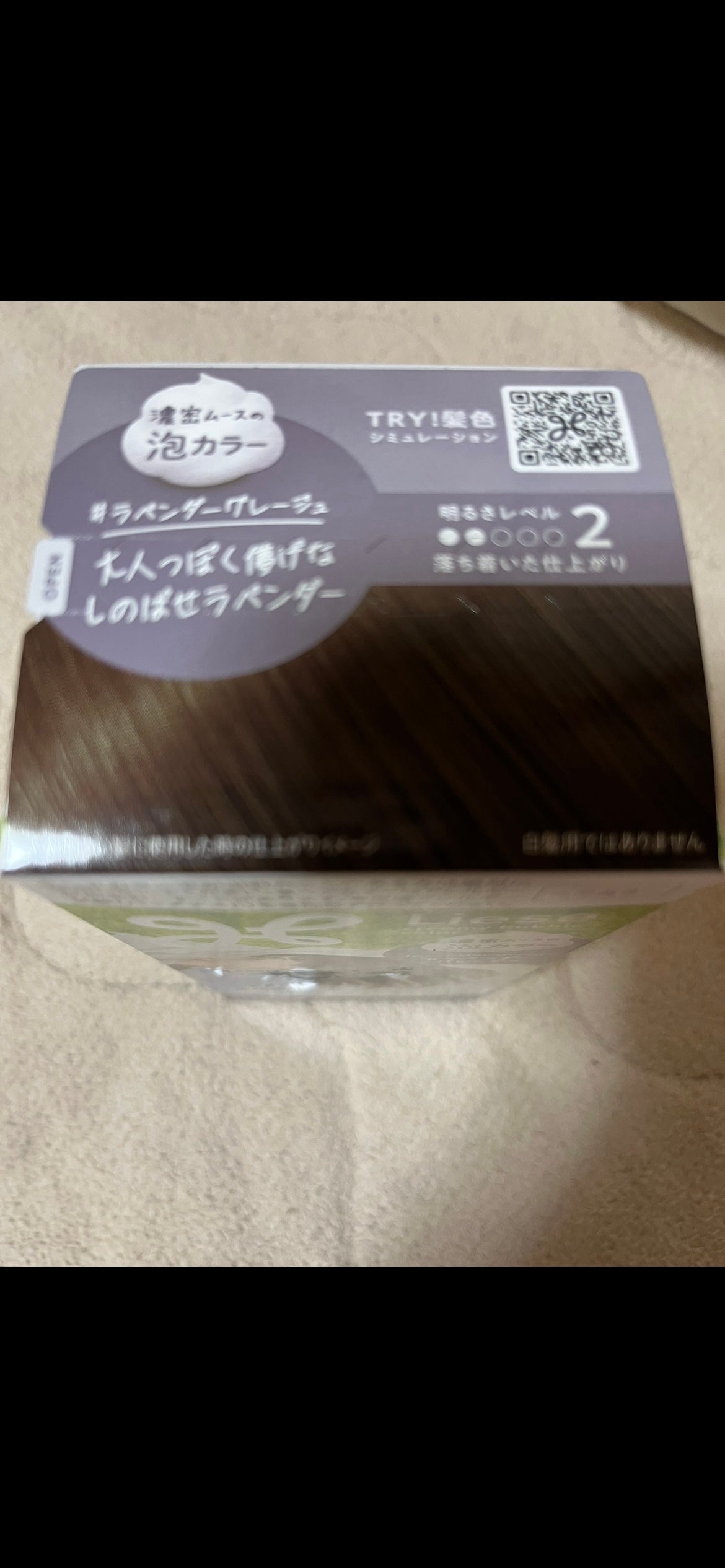 泡カラー/リーゼ/ヘアカラーを使ったクチコミ(4枚目)