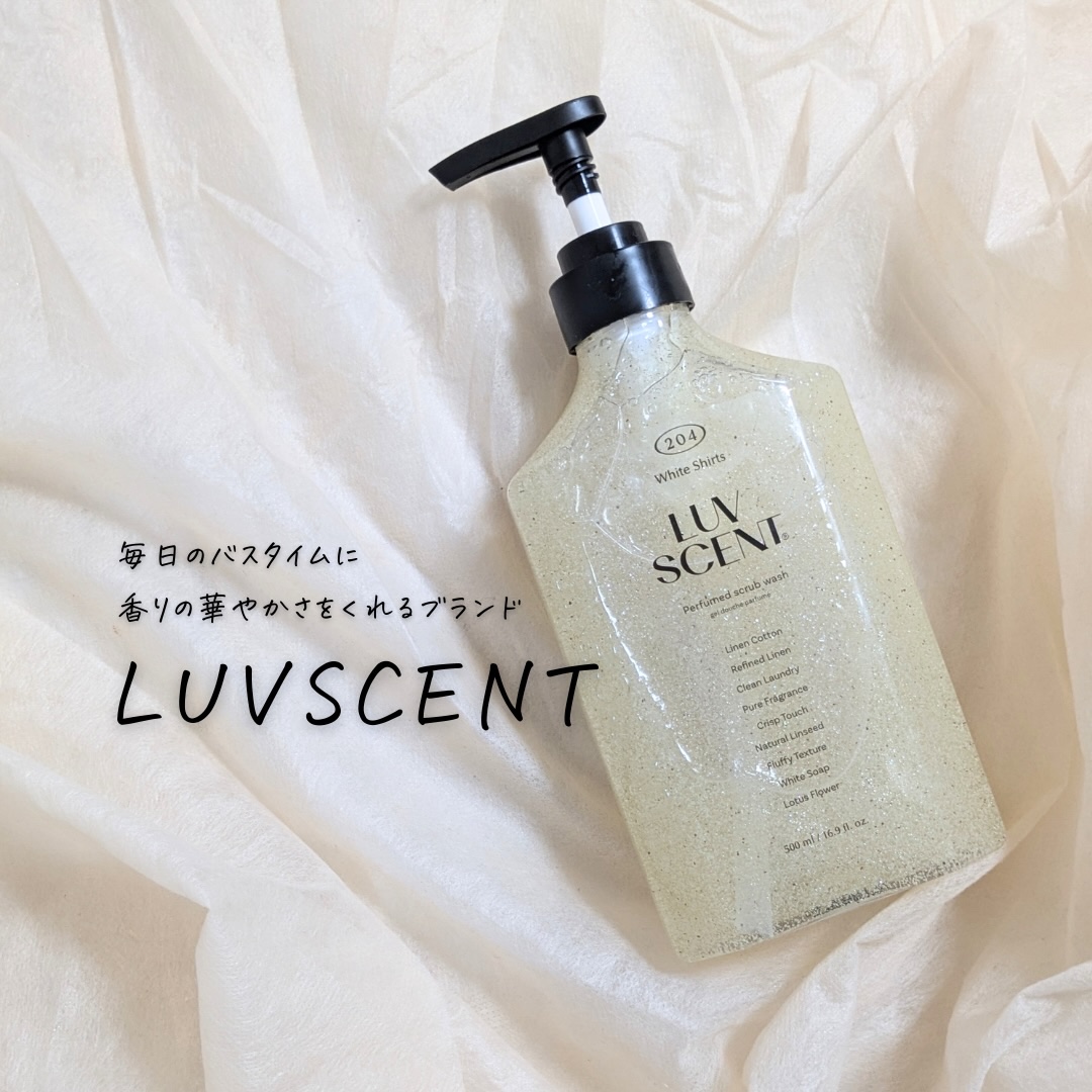 ボディウォッシュ ホワイトシャツ リネンコットン/LUV SCENT/ボディソープを使ったクチコミ（2枚目）