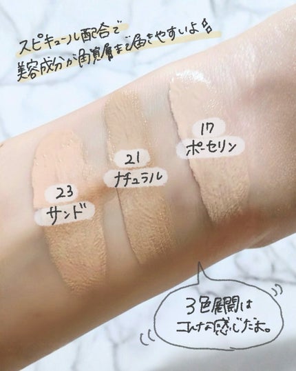 ルポ クッションファンデーション 23号(サンド)/skim /クッションファンデーションの画像