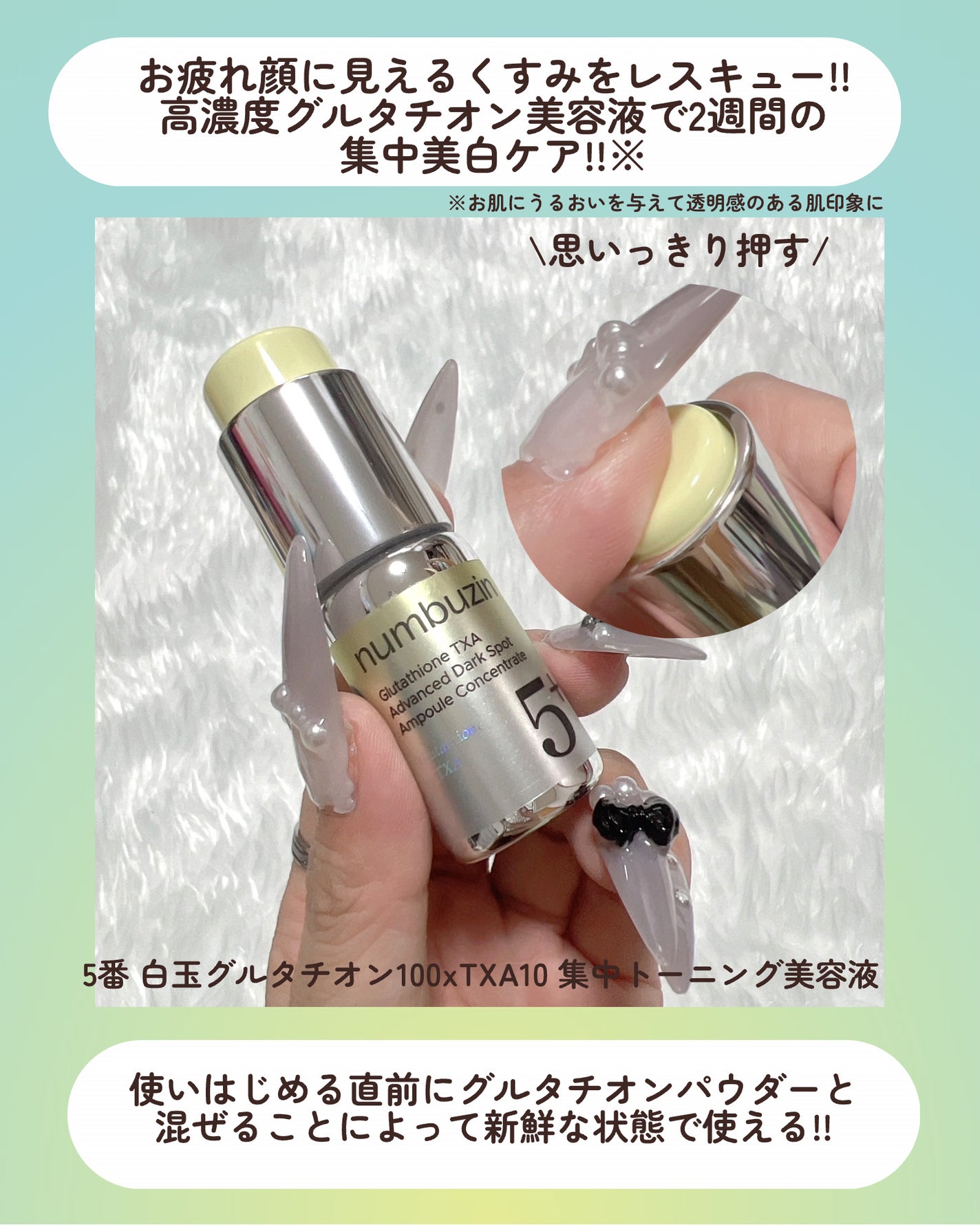 5番 白玉グルタチオンCトーンアップベース SPF50+ PA++++/numbuzin/化粧下地を使ったクチコミ(3枚目)