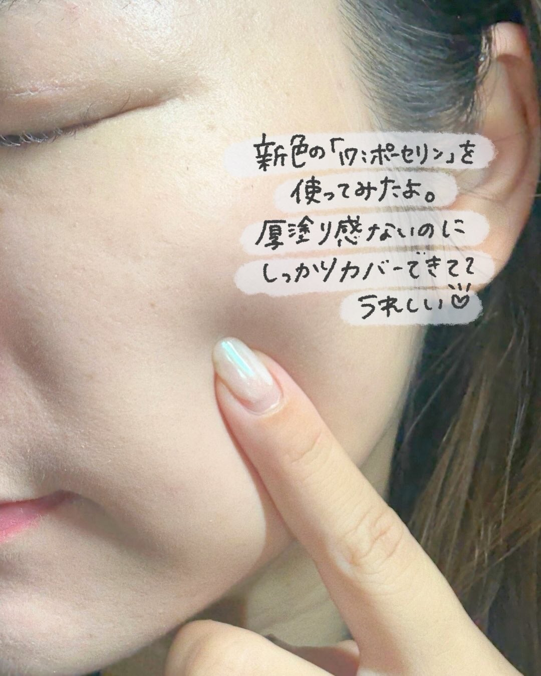 ルポ クッションファンデーション/skim /クッションファンデーションを使ったクチコミ(5枚目)