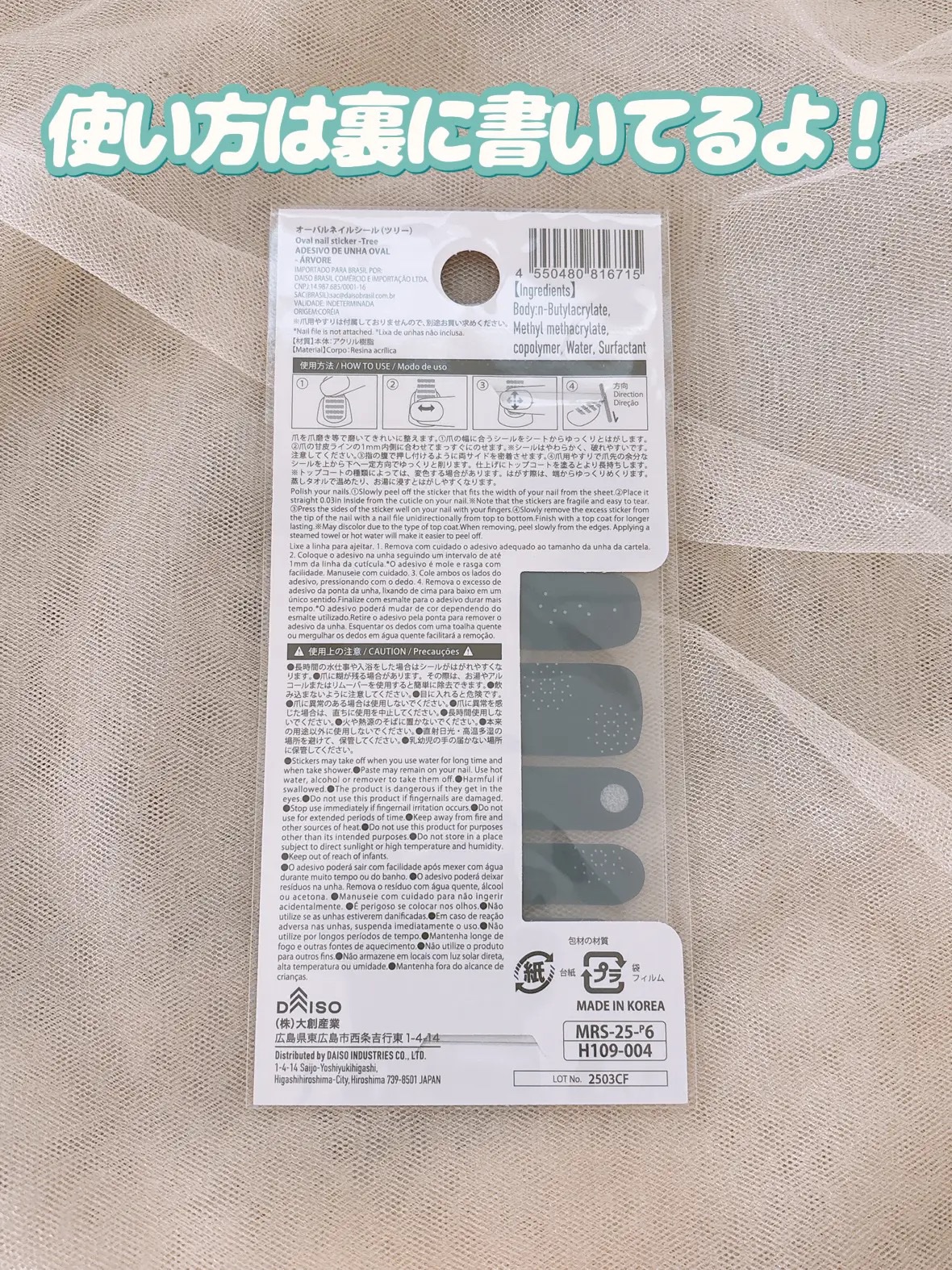 オーバルネイルシール/DAISO/ネイルシールを使ったクチコミ（3枚目）