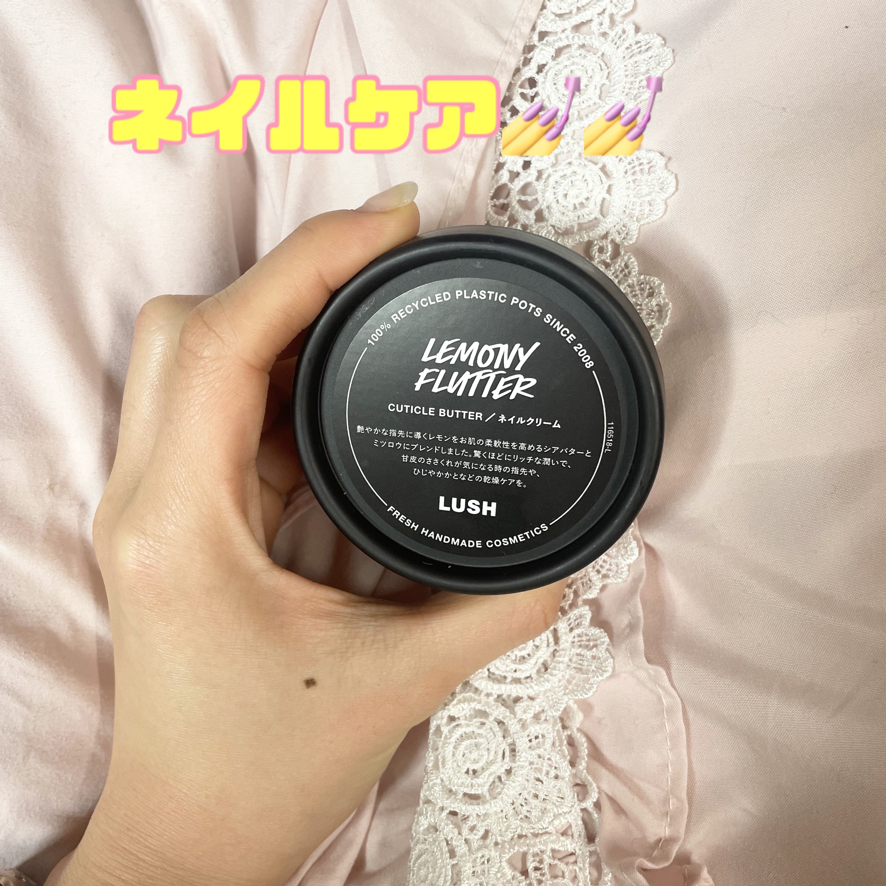 檸檬の指先/ラッシュ/ハンドクリームを使ったクチコミ（1枚目）