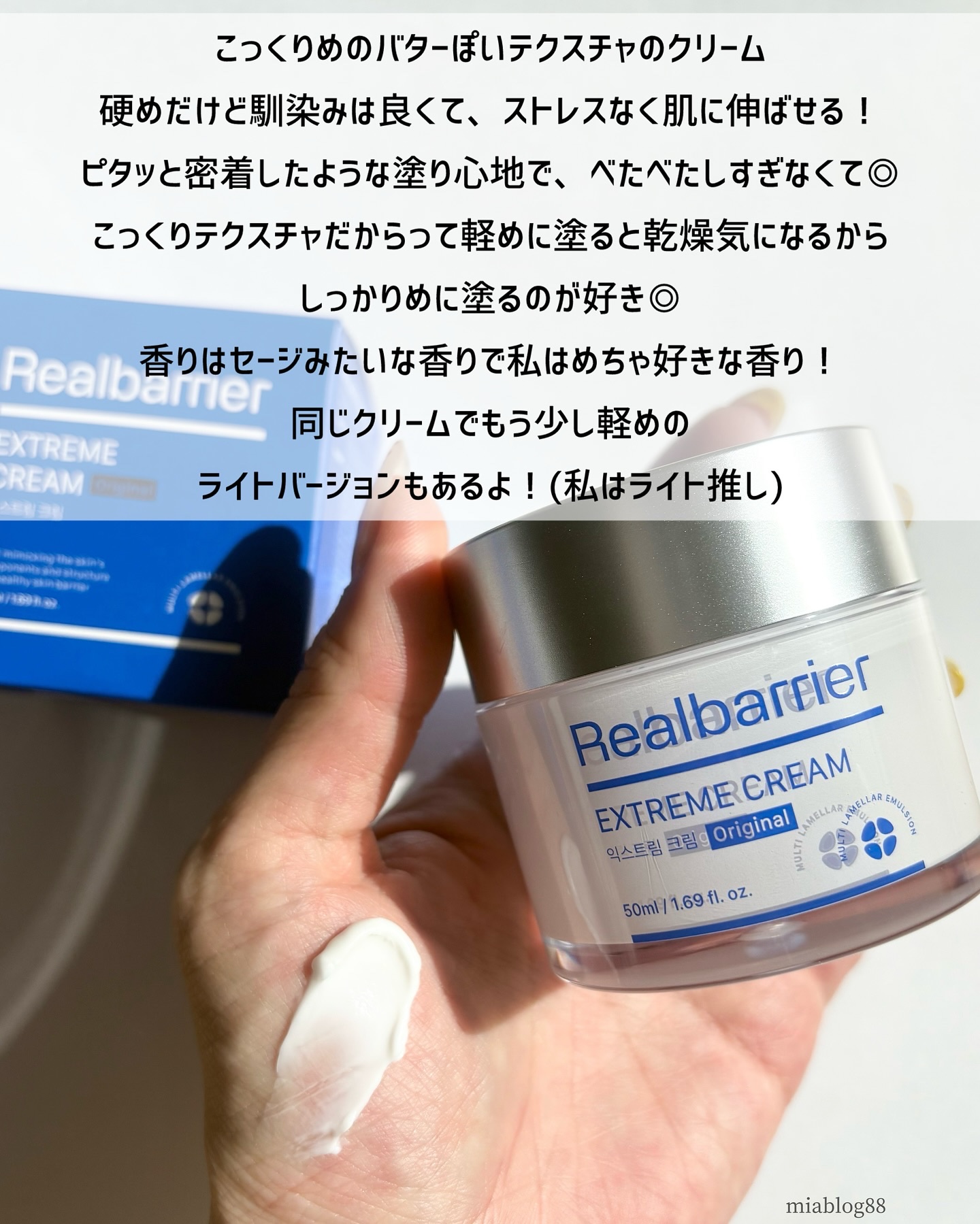 リアルバリア エクストリームクリーム オリジナル/Real Barrier/フェイスクリームを使ったクチコミ（3枚目）