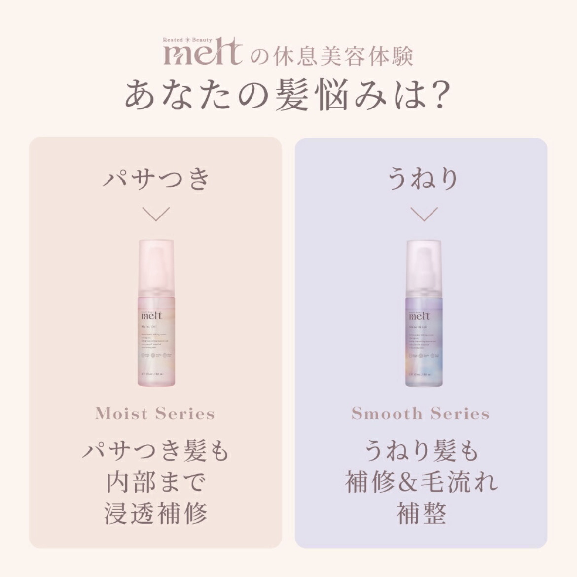 メルト モイストオイル/melt/ヘアオイルを使ったクチコミ（2枚目）