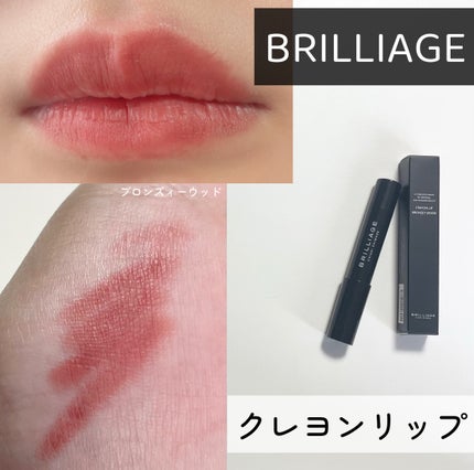クレヨンリップ ブロンズィーウッド/ブリリアージュ/口紅の画像