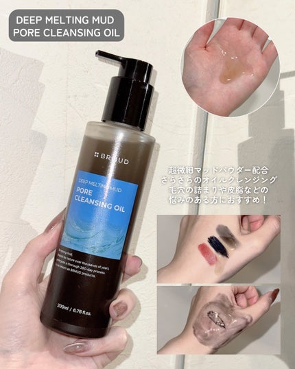 リカバリーマッドマスク/BRMUD/洗い流すパック・マスクを使ったクチコミ(2枚目)