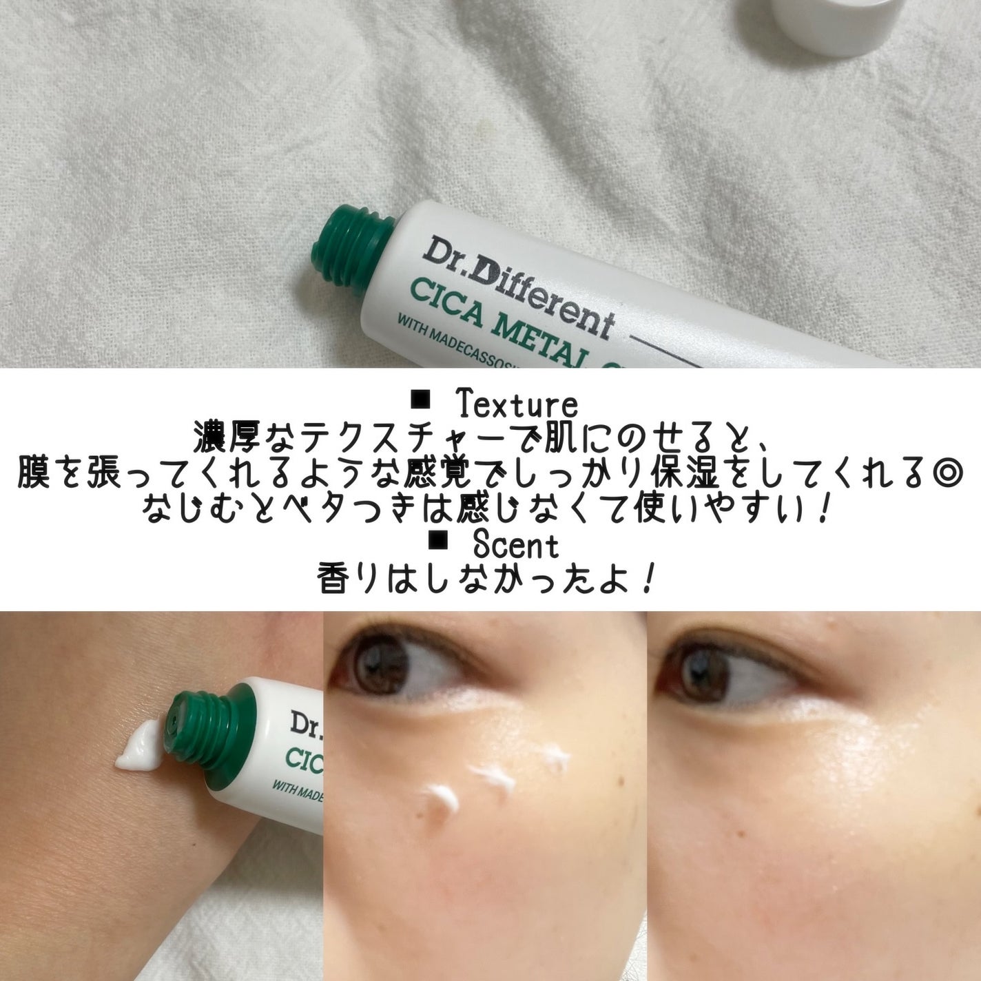マデカRシカメタルクリーム/Dr.Different/フェイスクリームを使ったクチコミ(6枚目)