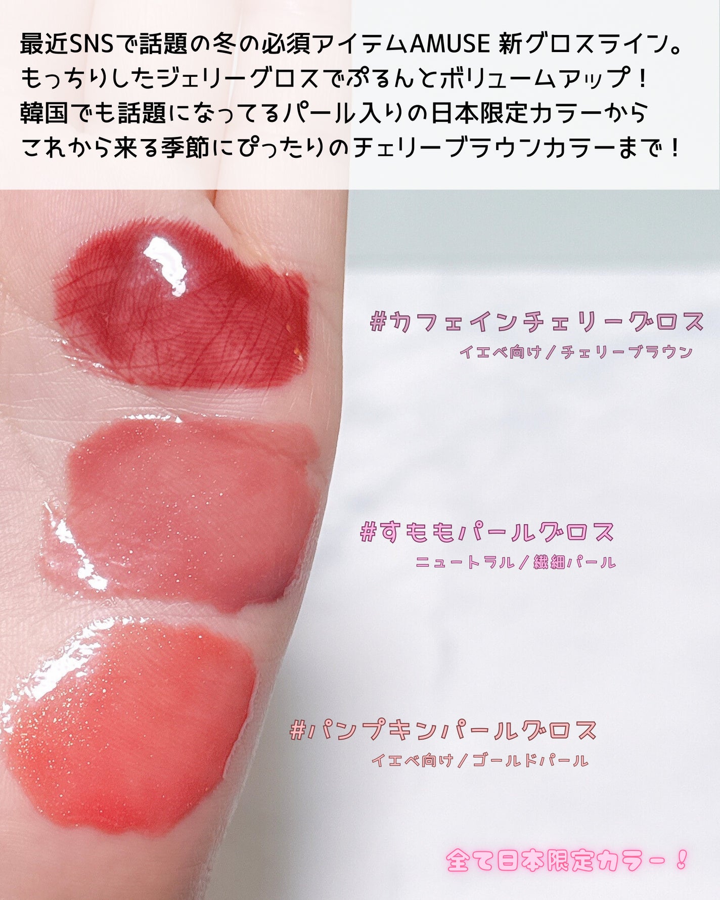 ジェルフィットグロス/AMUSE/リップグロスを使ったクチコミ(2枚目)