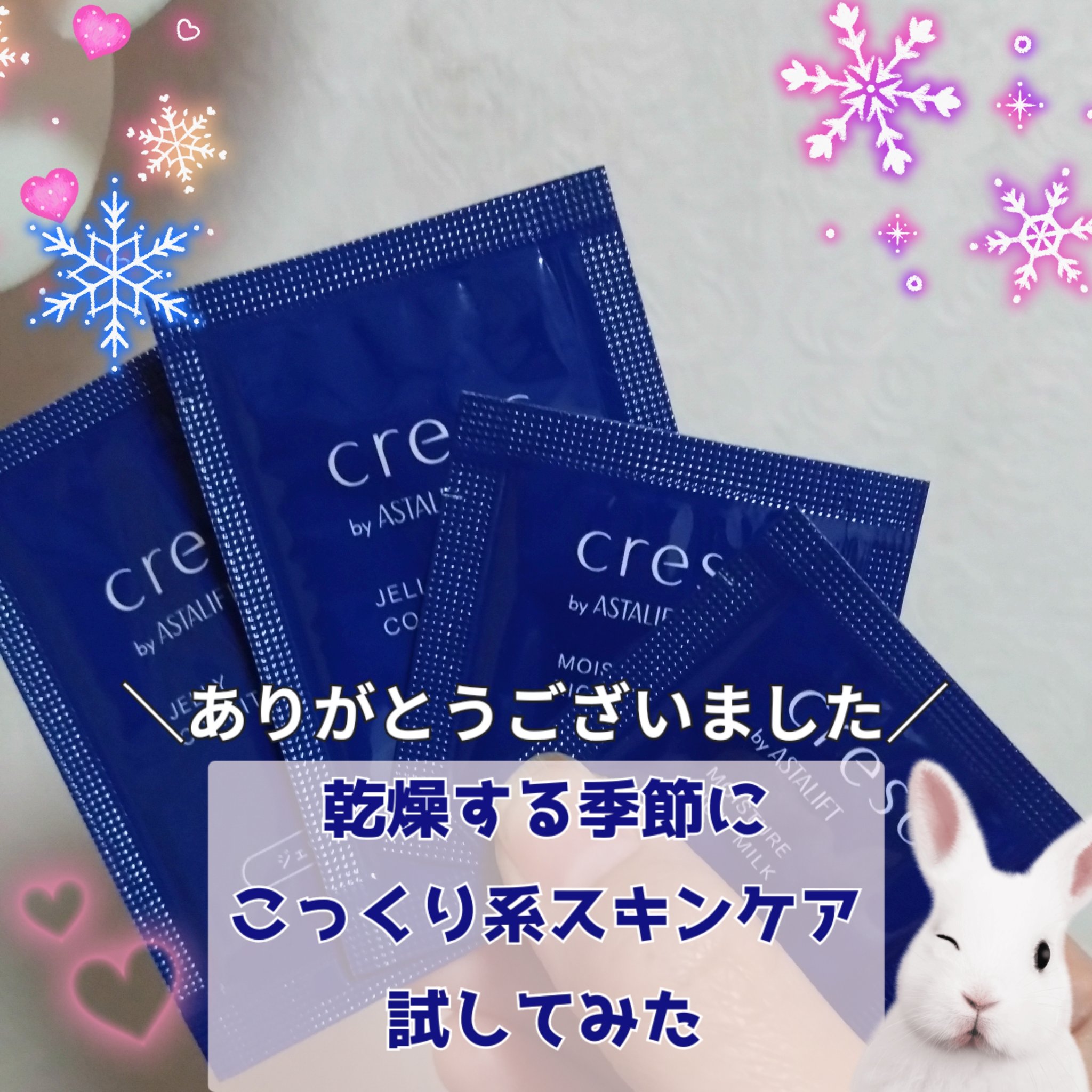 ジェリー コンディショナー/cresc. by ASTALIFT/化粧水を使ったクチコミ（1枚目）