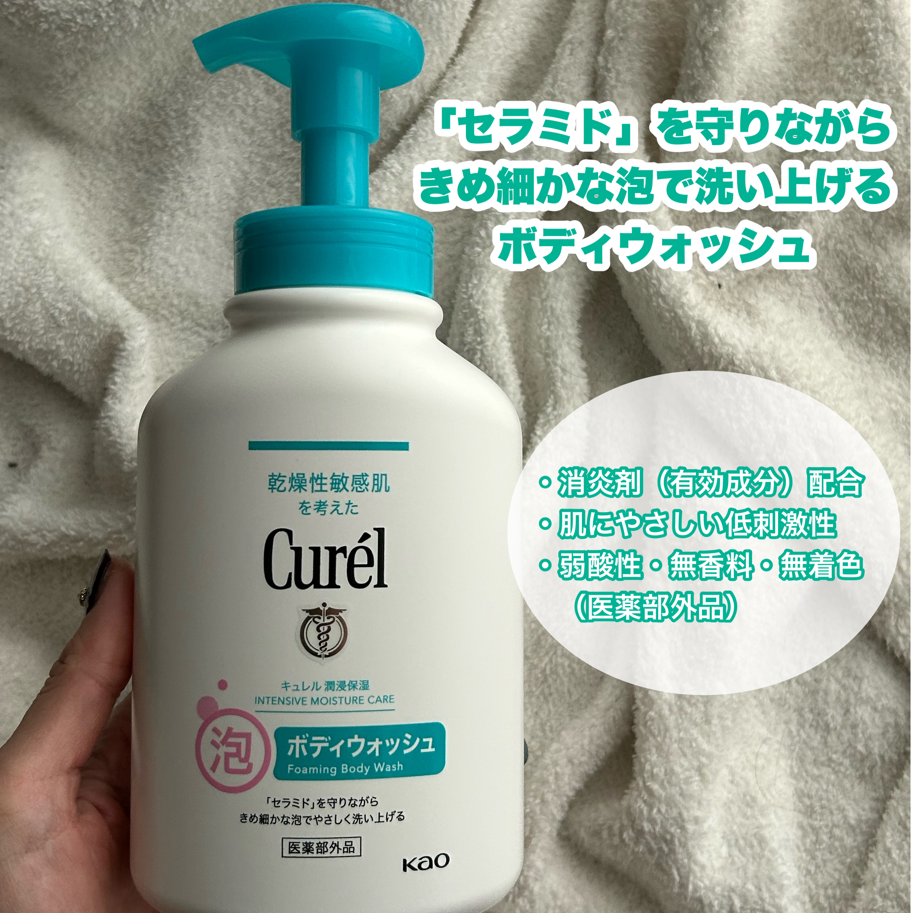 泡ボディウォッシュ/キュレル/ボディソープを使ったクチコミ（2枚目）