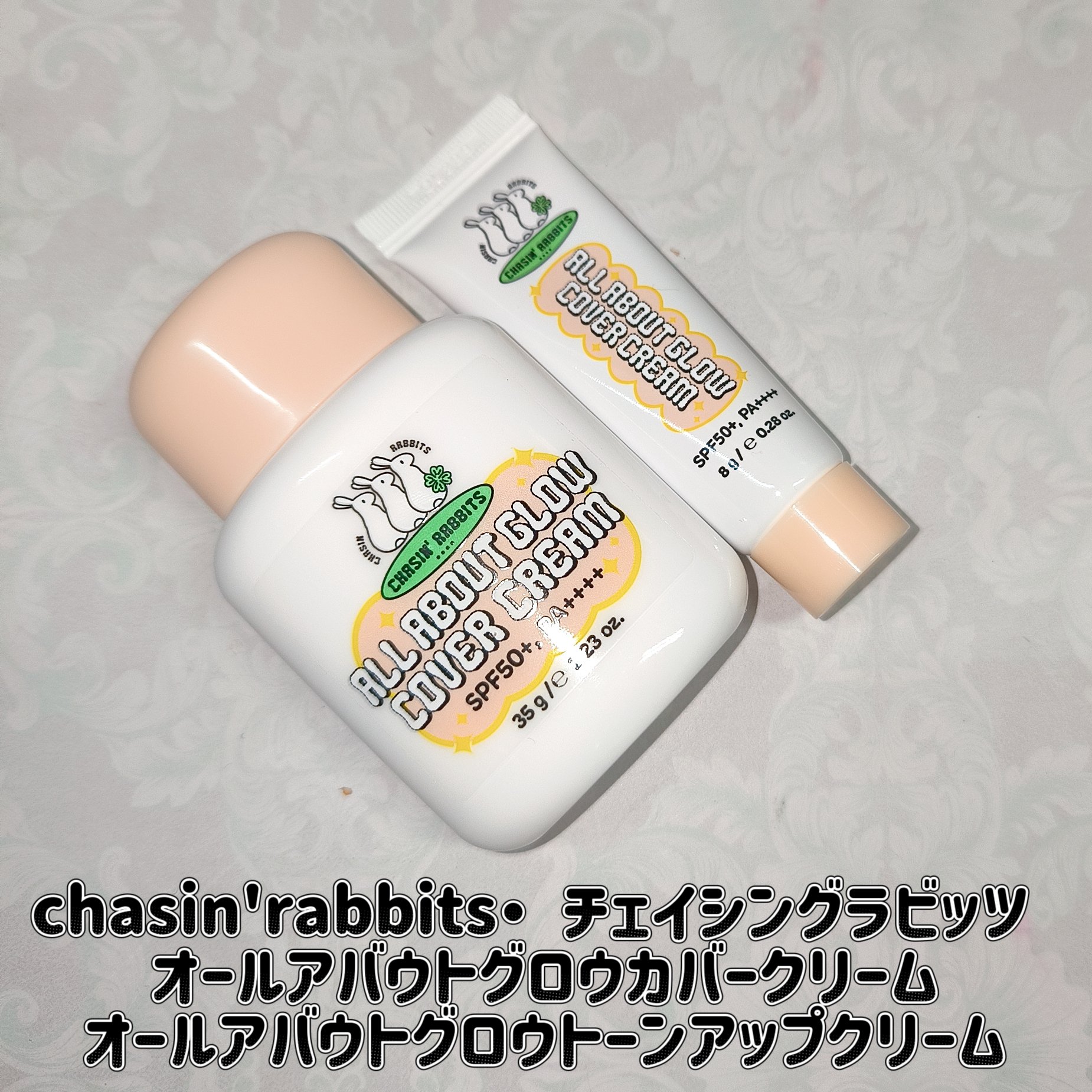 chasin'rabbits・ チェイシングラビッツ 
オールアバウトグロウカバークリーム 35ml

ファンデーションは苦手だけど、カバーは大事！
 ✨どんな肌にもピッタリ！24時間カバークリーム✨

ローンチしてすぐに韓国のオリーブヤン