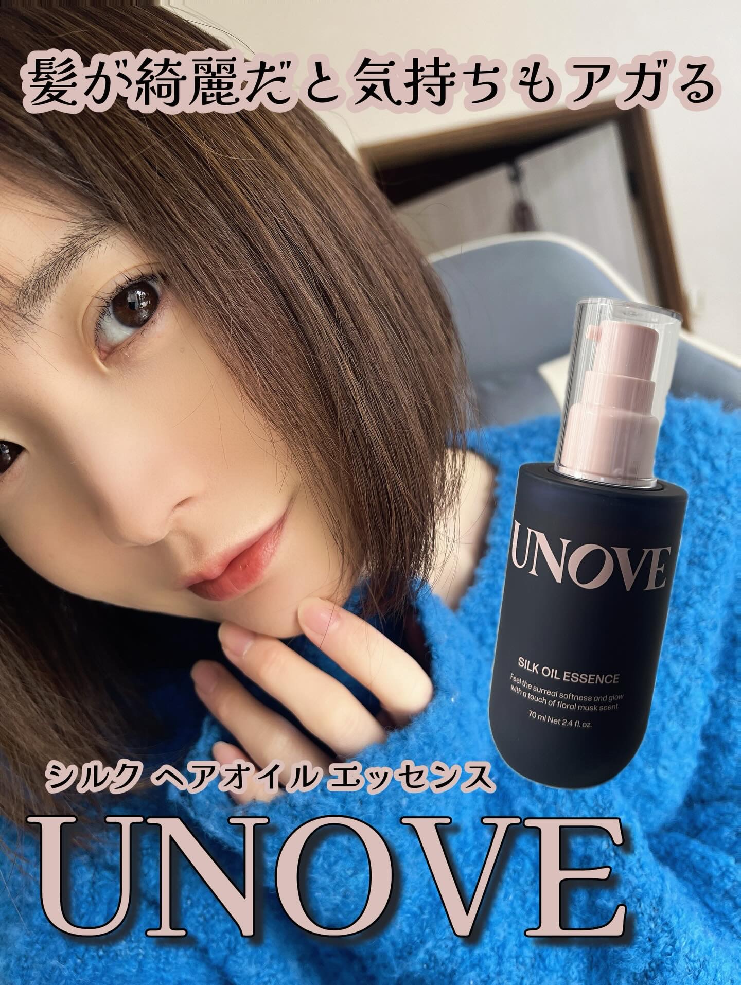 アノブ シルクオイルエッセンス/UNOVE/ヘアオイルを使ったクチコミ（1枚目）