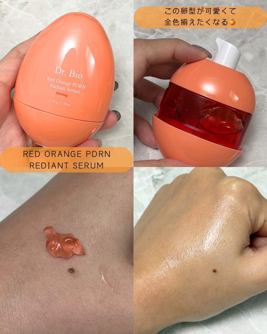 レッドオレンジPDRNトーンアップセラム/Dr.Bio/美容液を使ったクチコミ（2枚目）