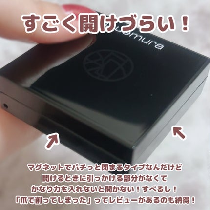 クラッシュド ジェム/shu uemura/単色アイシャドウを使ったクチコミ(2枚目)