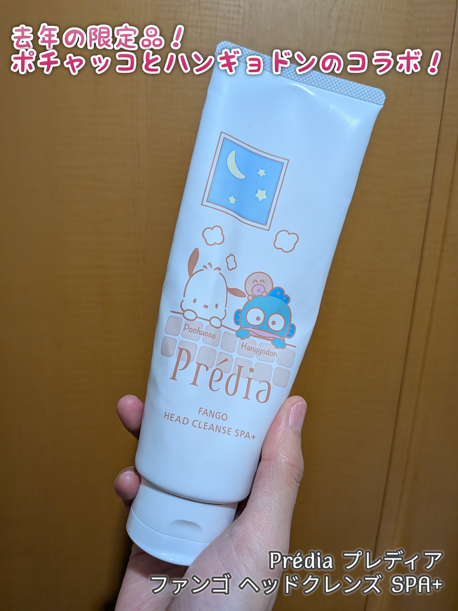 ファンゴ ヘッドクレンズ ＳＰＡ+/Prédia/頭皮ケアを使ったクチコミ（2枚目）