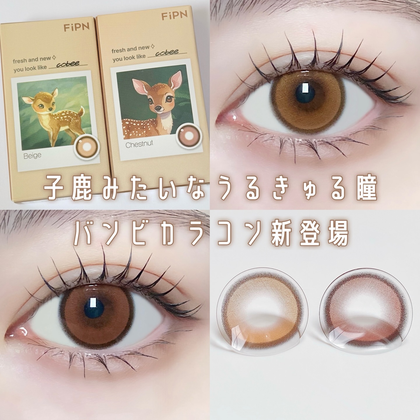 Cobee/myfipn/１ヶ月（１MONTH）カラコンを使ったクチコミ（1枚目）