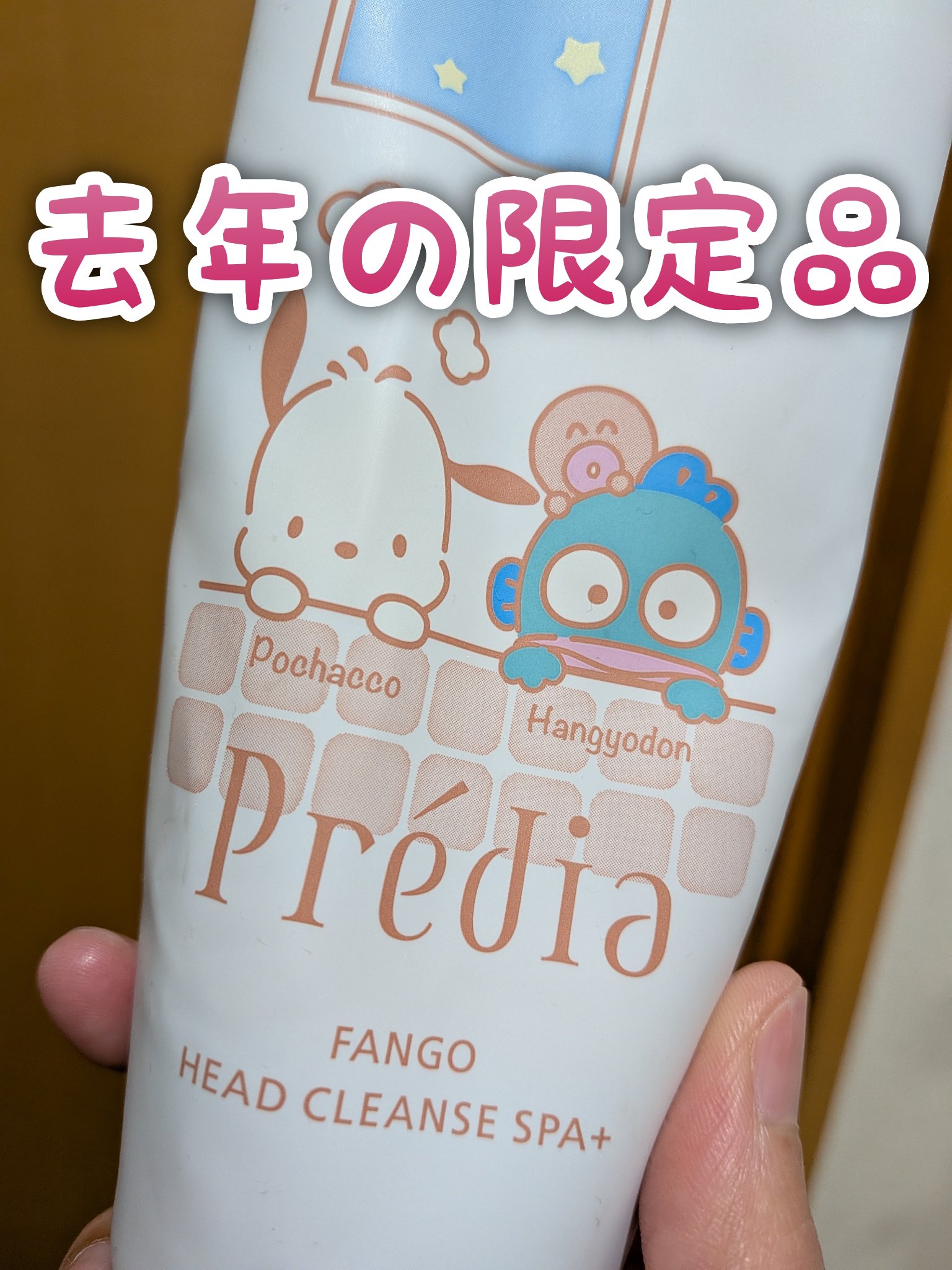 ファンゴ ヘッドクレンズ ＳＰＡ+/Prédia/頭皮ケアを使ったクチコミ（1枚目）